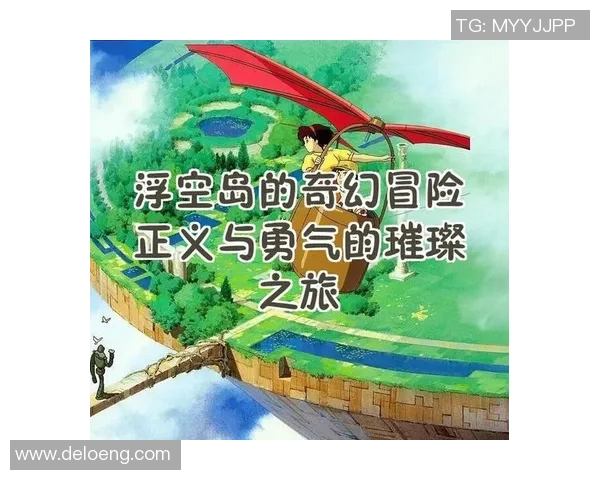 伊萨克的奇幻冒险之旅探索未知世界的神秘与勇气